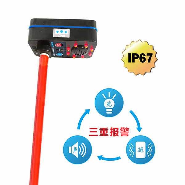 Waterproof Approach Electricity Alarm